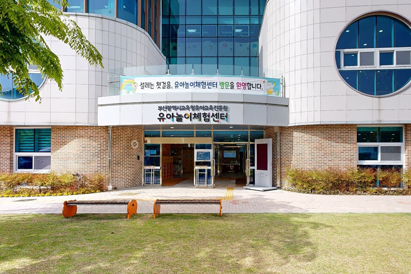 부산광역시교육청 유아놀이체험센터 관련이미지