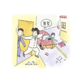 서둘러서 밖으로 뛰어 나가지 말자!