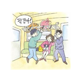큰 혼란에 주의를 기울이고, 우선 몸의 안전을!
