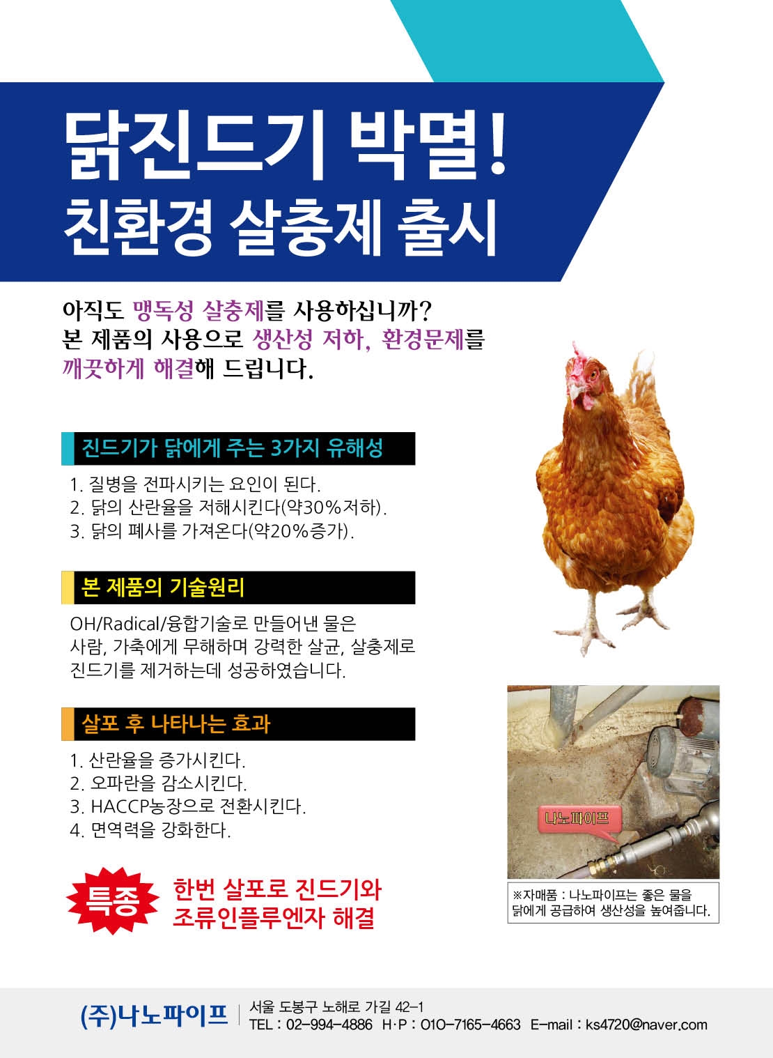 ■죽어 가는 닭을 살려주세요. 첨부 이미지