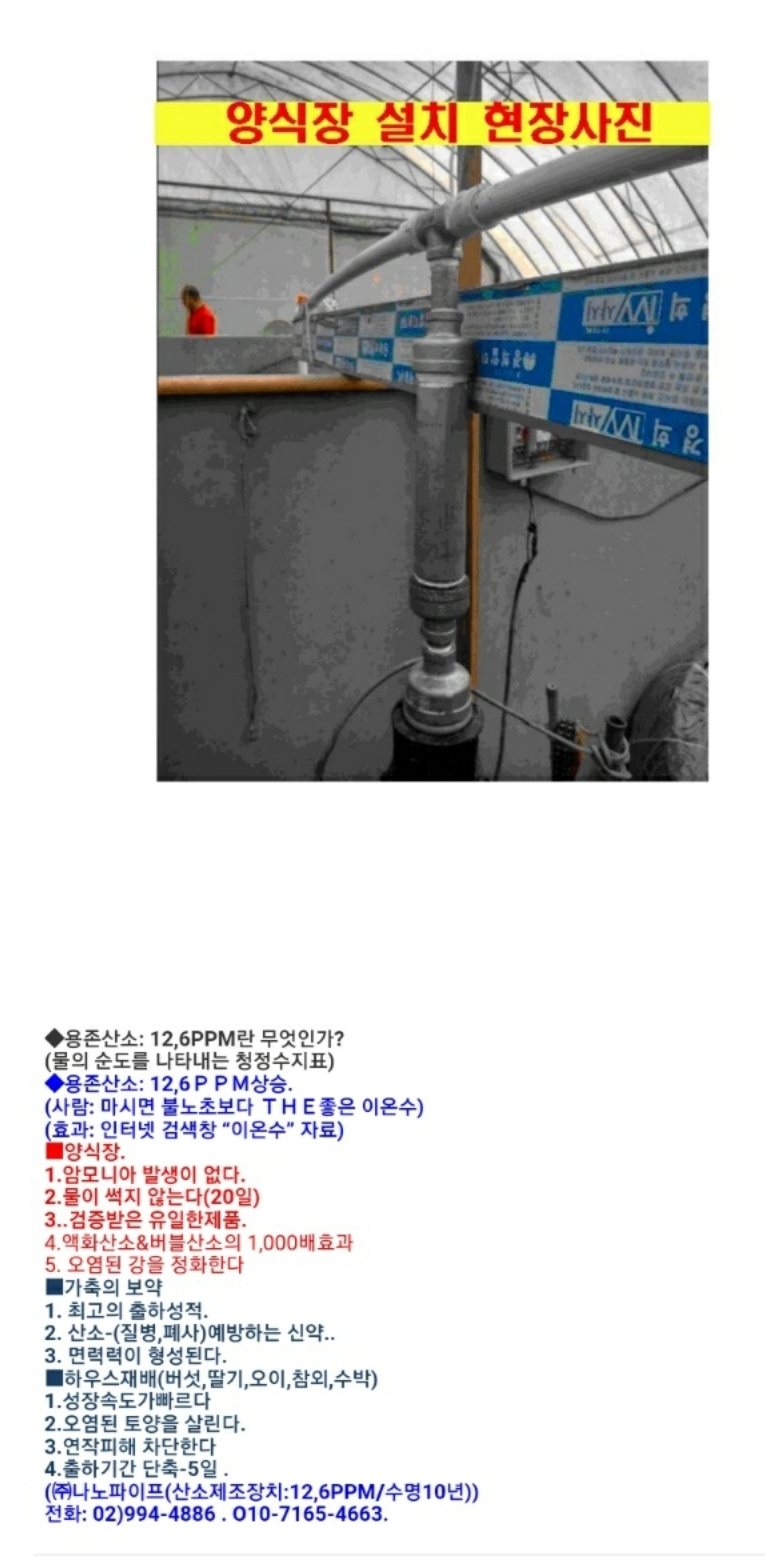 ◆양식장산소-12,6PPM. 첨부 이미지
