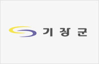 기장군