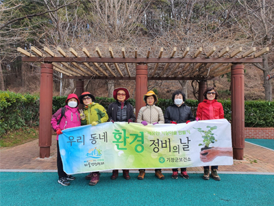 우리동네 환경정비