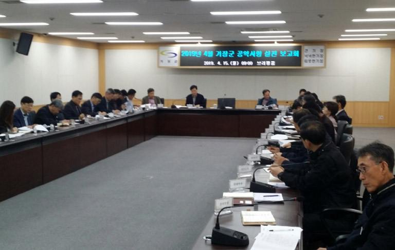 2019년 4월 공약사항 세부실천 보고회