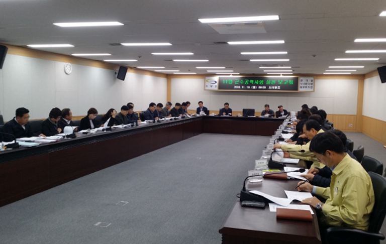 2018년 11월 공약사항 세부실천 보고회