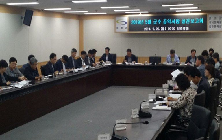 2019년 5월 공약사항 세부실천 보고회