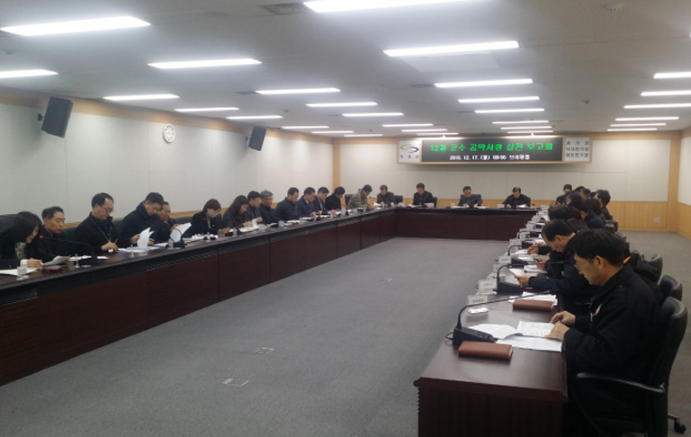 2018년 12월 공약사항 세부실천 보고회