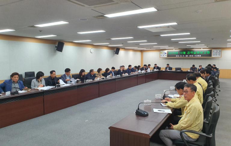 2019년 10월 공약사항 세부실천 보고회