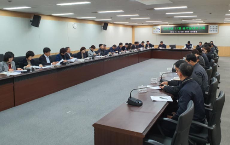 2019년 11월 공약사항 세부실천 보고회