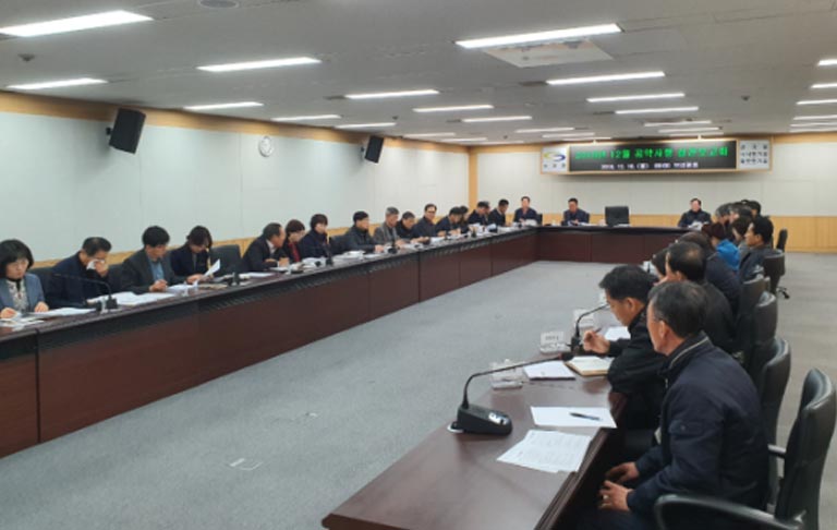 2019년 12월 공약사항 세부실천 보고회