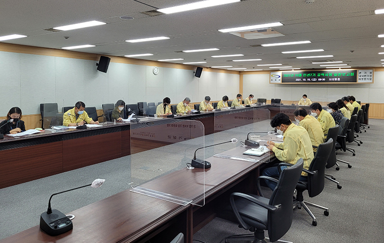 2021년 10월 공약사항 세부실천 보고회
