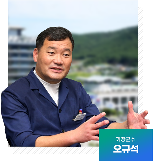기장군수 오규석