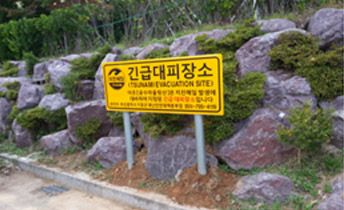 대피안내판 전경