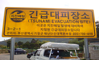 긴급대피장소 표지판 전경(왜성주차장)