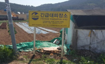 긴급대피장소 표지판 전경(월전마을야산사거리)