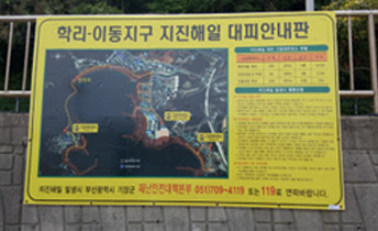대피안내판 전경(일광해수욕장 내 학리방향)