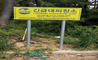 긴급 대피장소 전경(이동마을 뒷산)