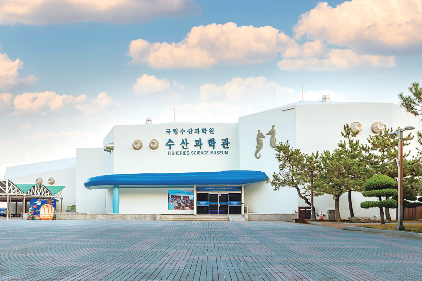 국립수산과학관