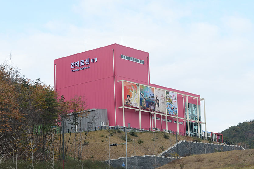 안데르센극장 관련이미지