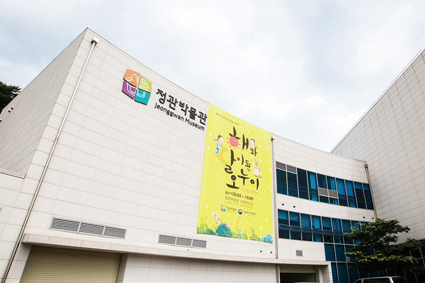 부산광역시 정관박물관 관련이미지