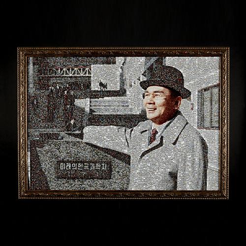 사진87 모자이크 액자