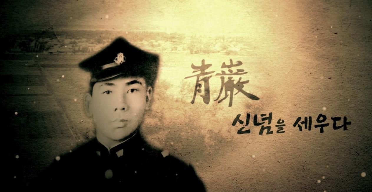 청암 : '큰 뜻을 세우다.' 출생에서 학창기 일본 유학 시절