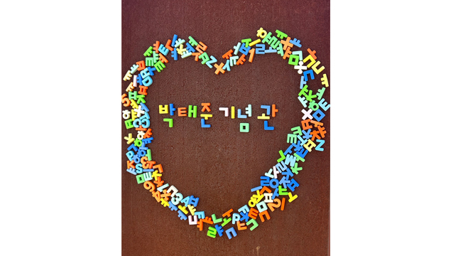 철제조형물 이미지4