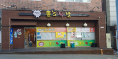 훈스족발