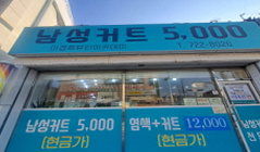 착한가게 첨부 이미지