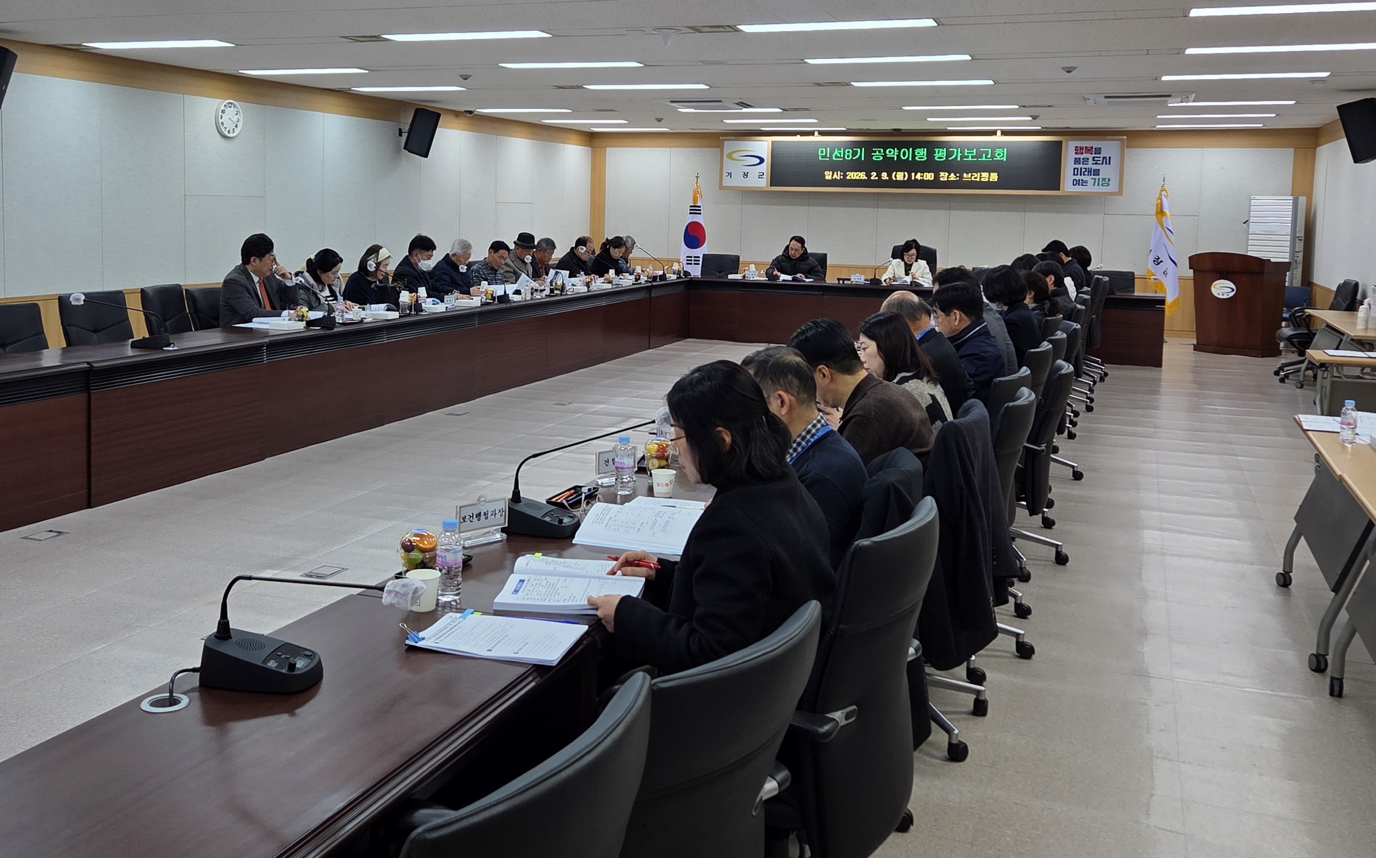 2026년 민선8기 공약이행평가단 보고회