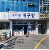 속이시원 대구탕 이미지