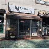남포수제비 이미지