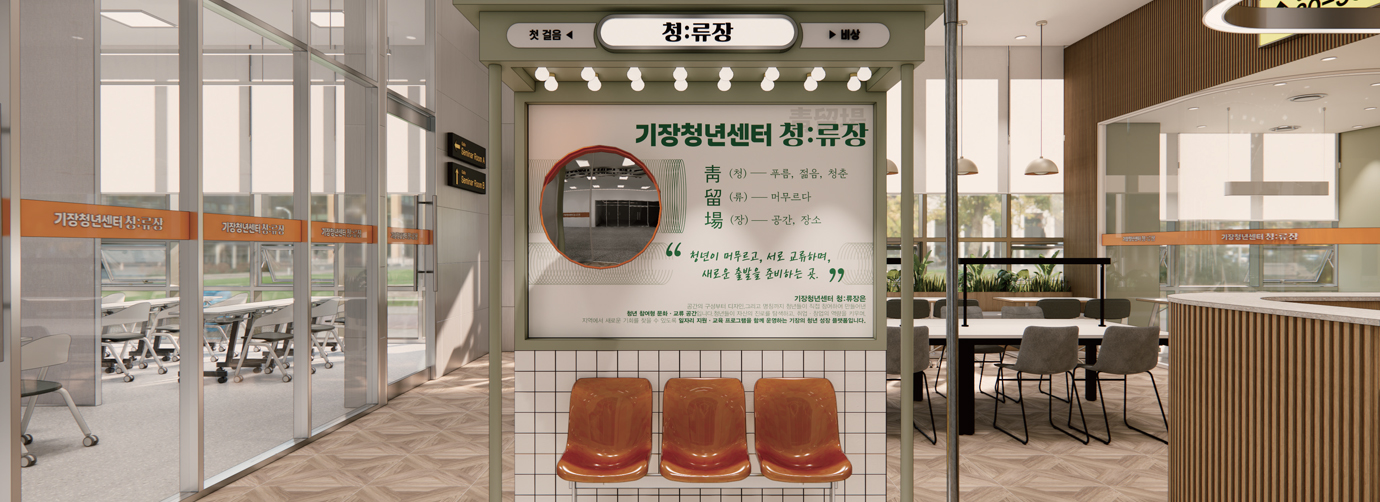 청년센터 첨부 이미지