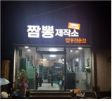 착한업소 첨부 이미지