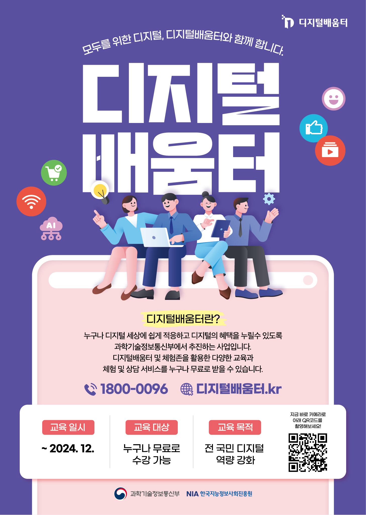 기장군 > 정보공개 > 행정알림 > 알림사항 (상세페이지)