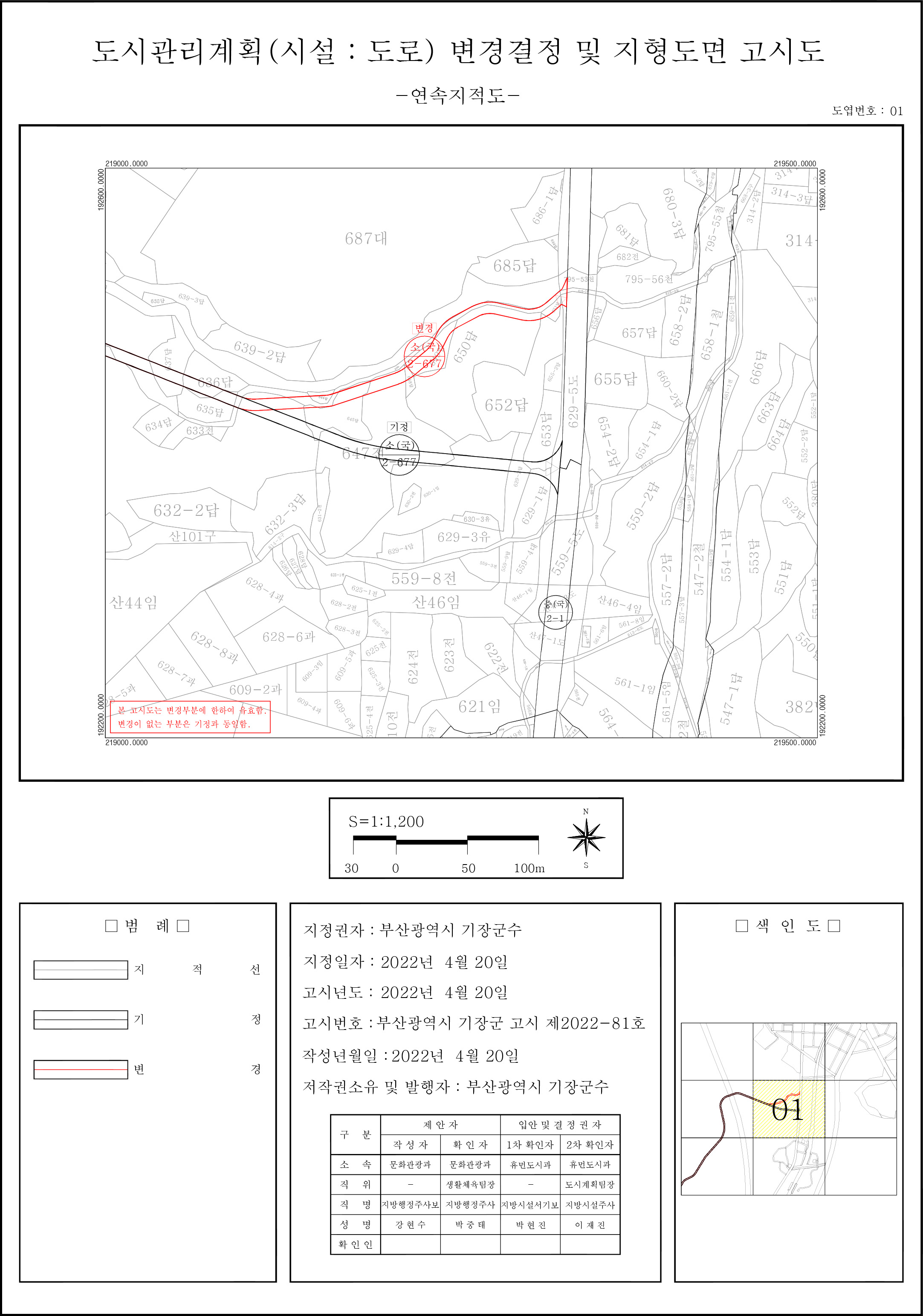 기장군 > 정보공개 > 행정알림 > 입법예고 (상세페이지)