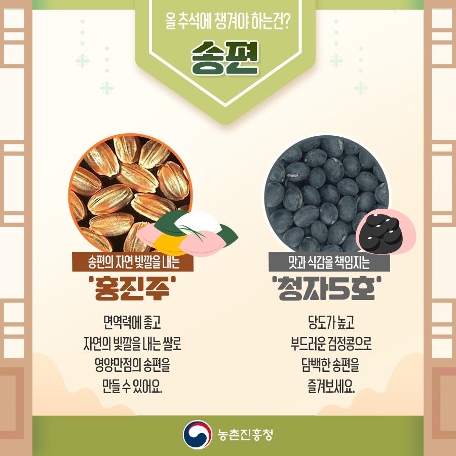 [카드뉴스] 좋은 농축산물 고르는 꿀팁! 첨부 이미지