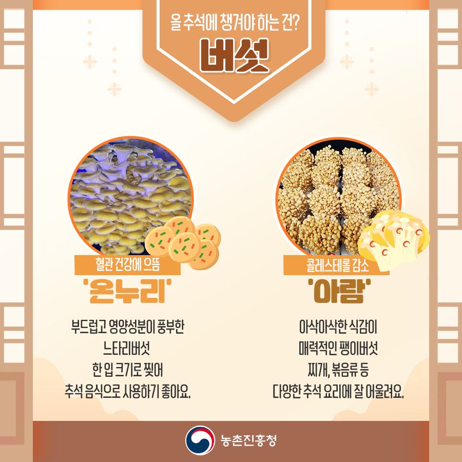[카드뉴스] 좋은 농축산물 고르는 꿀팁! 첨부 이미지
