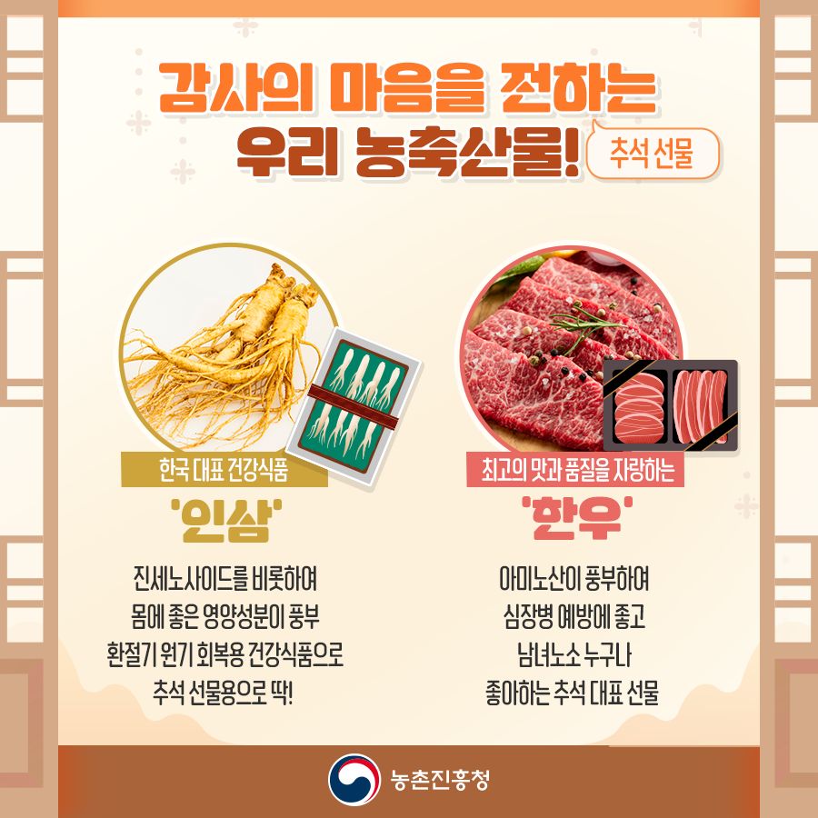[카드뉴스] 좋은 농축산물 고르는 꿀팁! 첨부 이미지