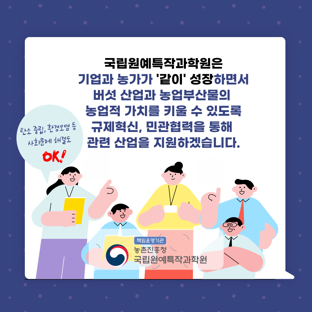 [카드뉴스] 궁금해요! 버섯 포장재, 가죽 시장서 만난다 첨부 이미지