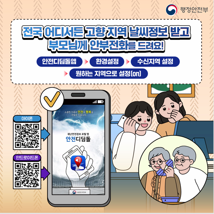 [카드뉴스] 한파대비 이렇게 행동하세요! 첨부 이미지