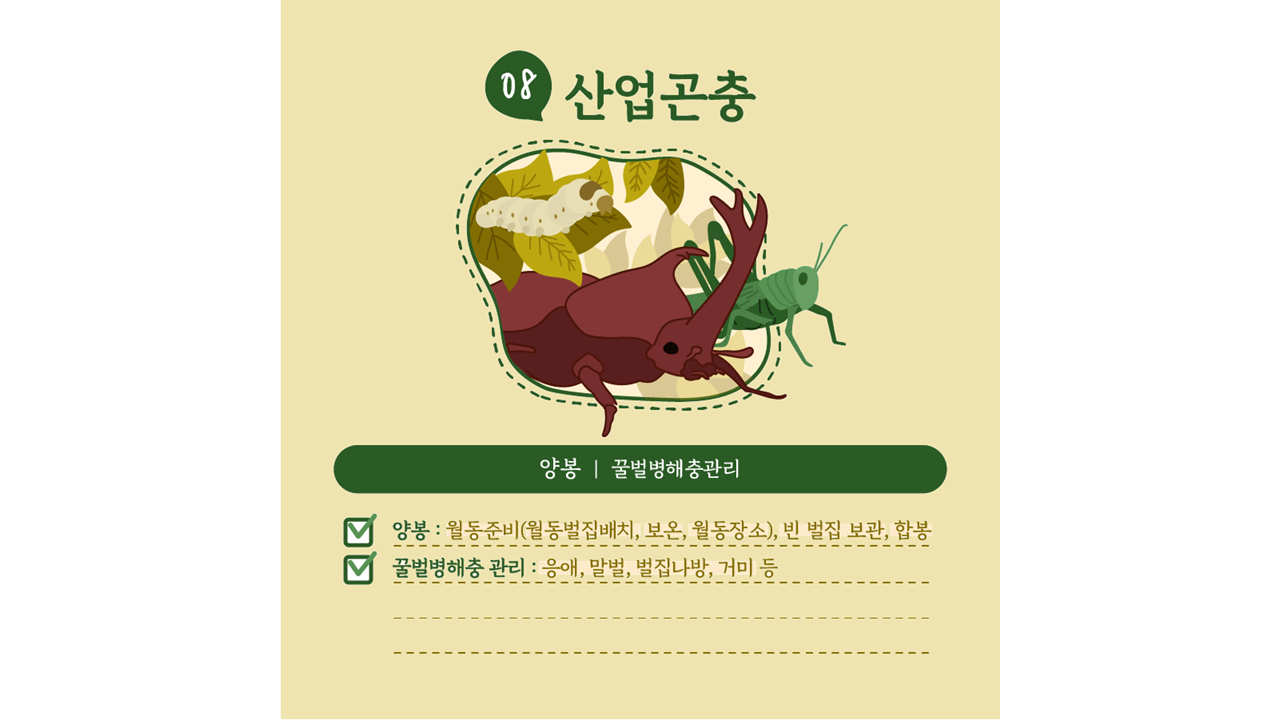 [카드뉴스] 주간농사정보 첨부 이미지