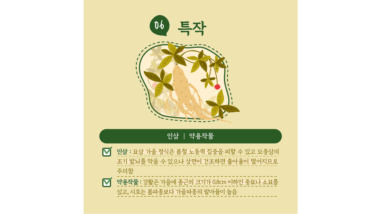 [카드뉴스] 주간농사정보 첨부 이미지