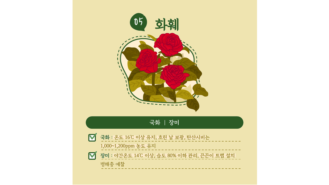 [카드뉴스] 주간농사정보 첨부 이미지