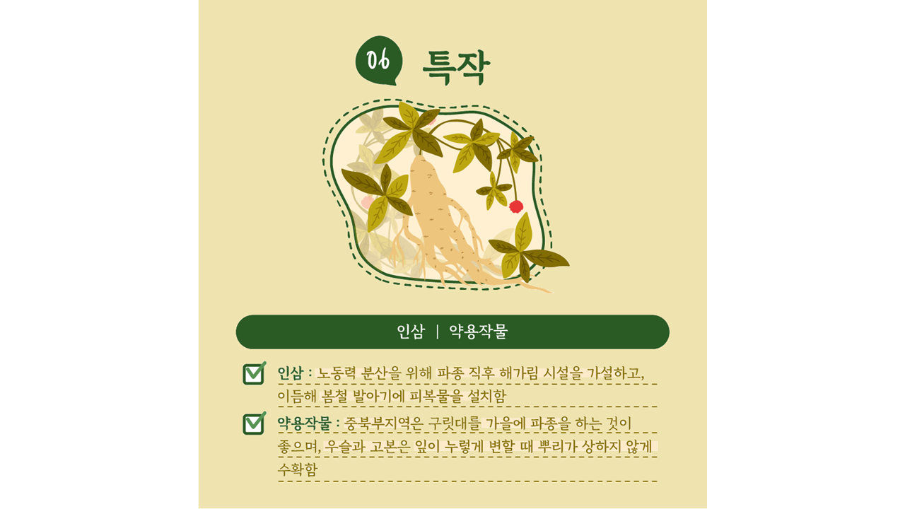 [카드뉴스] 주간농사정보 첨부 이미지