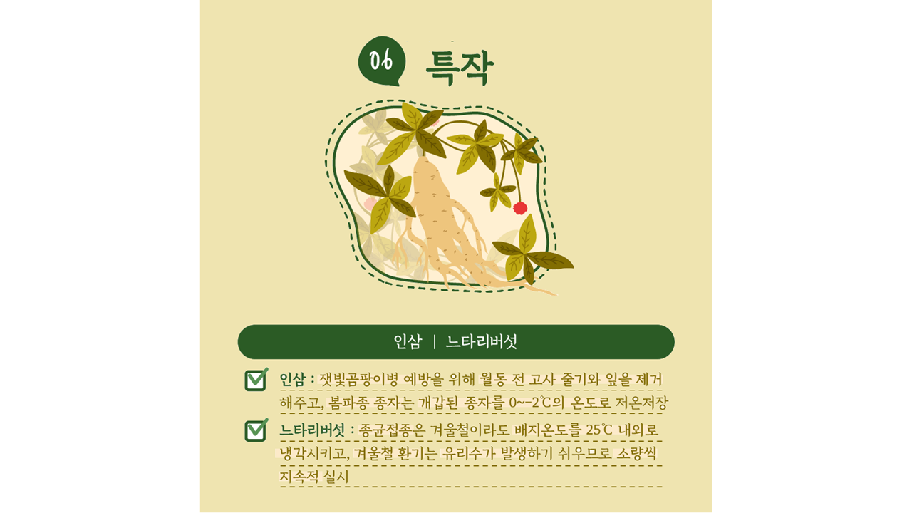 [카드뉴스] 주간농사정보 첨부 이미지