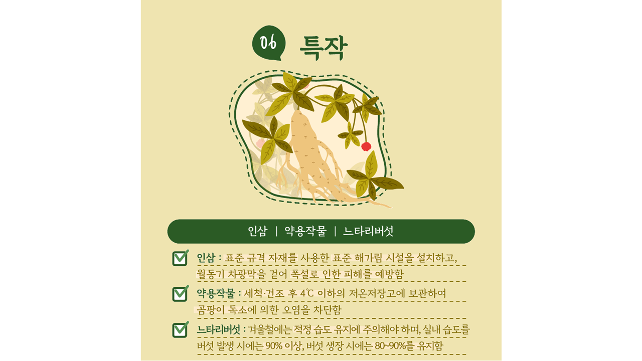 [카드뉴스] 주간농사정보 첨부 이미지