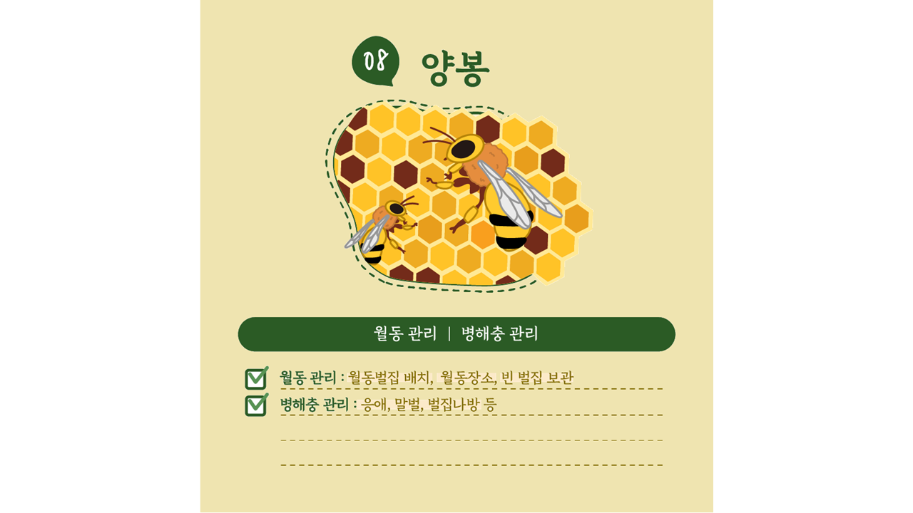 [카드뉴스] 주간농사정보 첨부 이미지