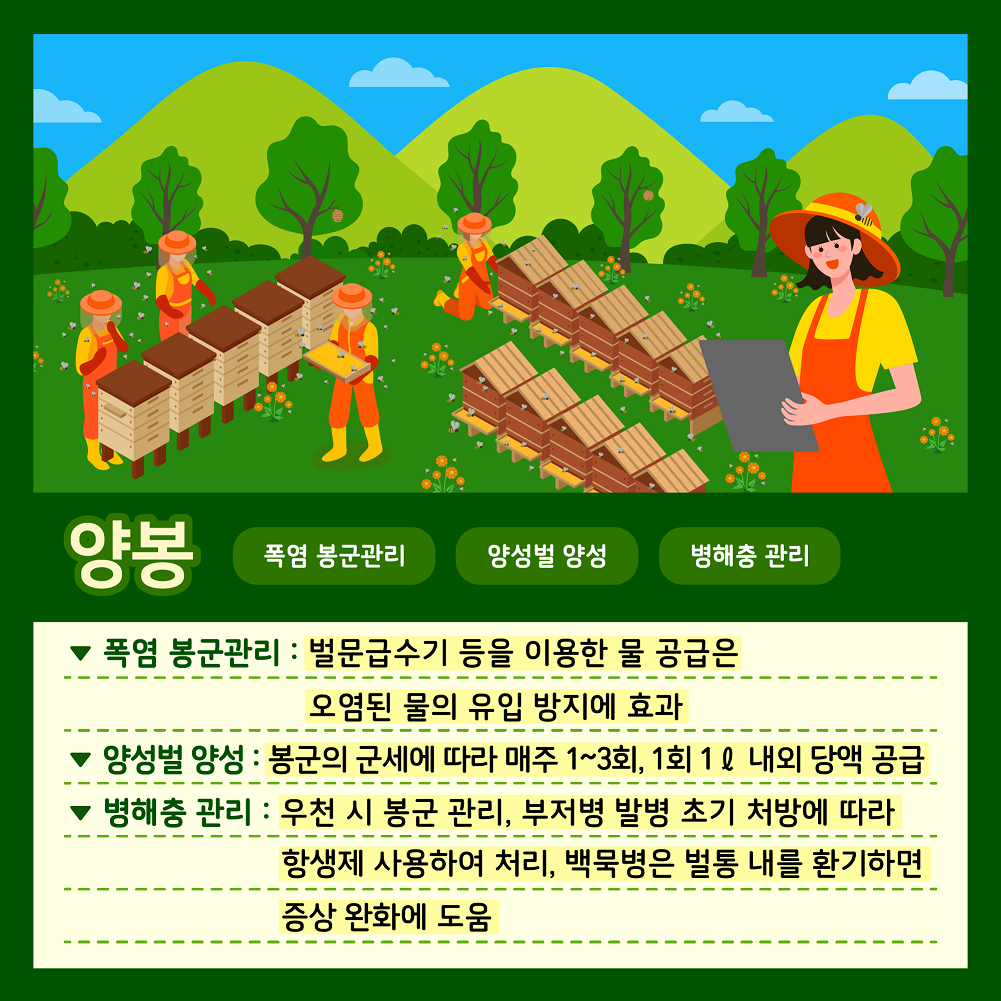 [카드뉴스] 주간농사정보 첨부 이미지