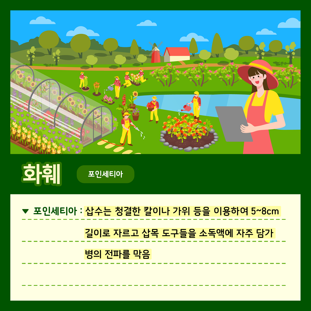 [카드뉴스] 주간농사정보 첨부 이미지